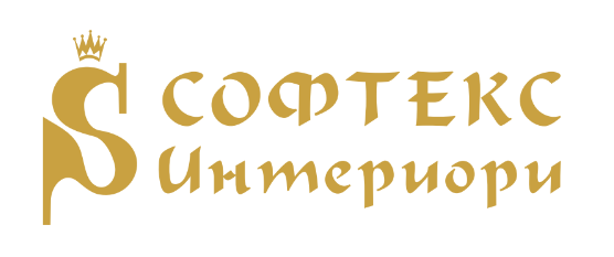 СОФТЕКС ИНТЕРИОРИ ЕООД